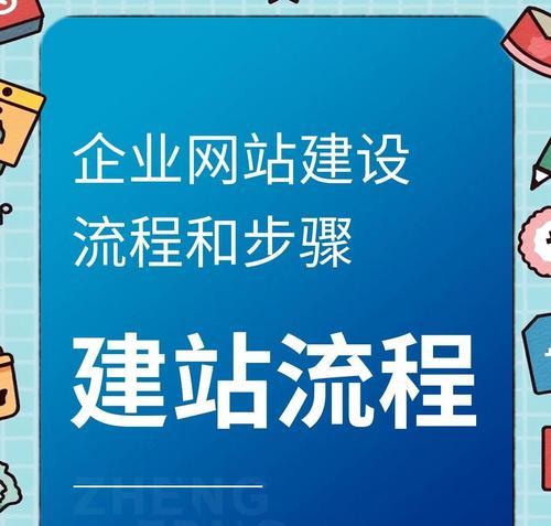 深圳市企业网站建设的流程是怎样的？需要哪些步骤？