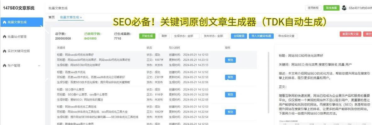 2025年移动端导航如何优化以提升用户体验和SEO？