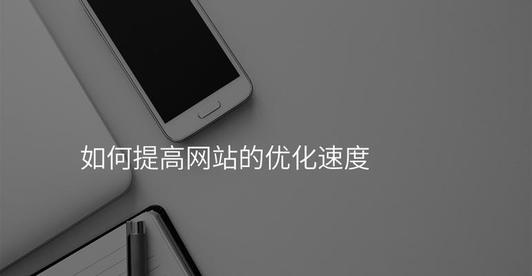 建设网站时如何确保良好的SEO效果？