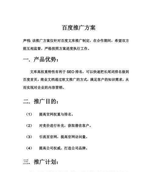 seo百度快速排名：真的可以实现吗？