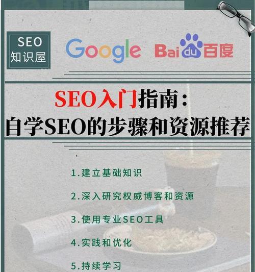 SEO与结构化数据：2025年如何利用结构化数据提升SEO效果？