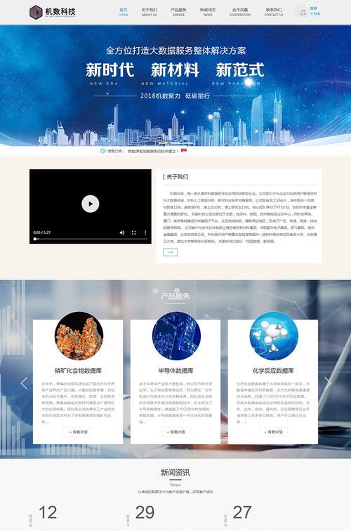 网站制作费用多少？如何选择性价比高的网站建设方案？