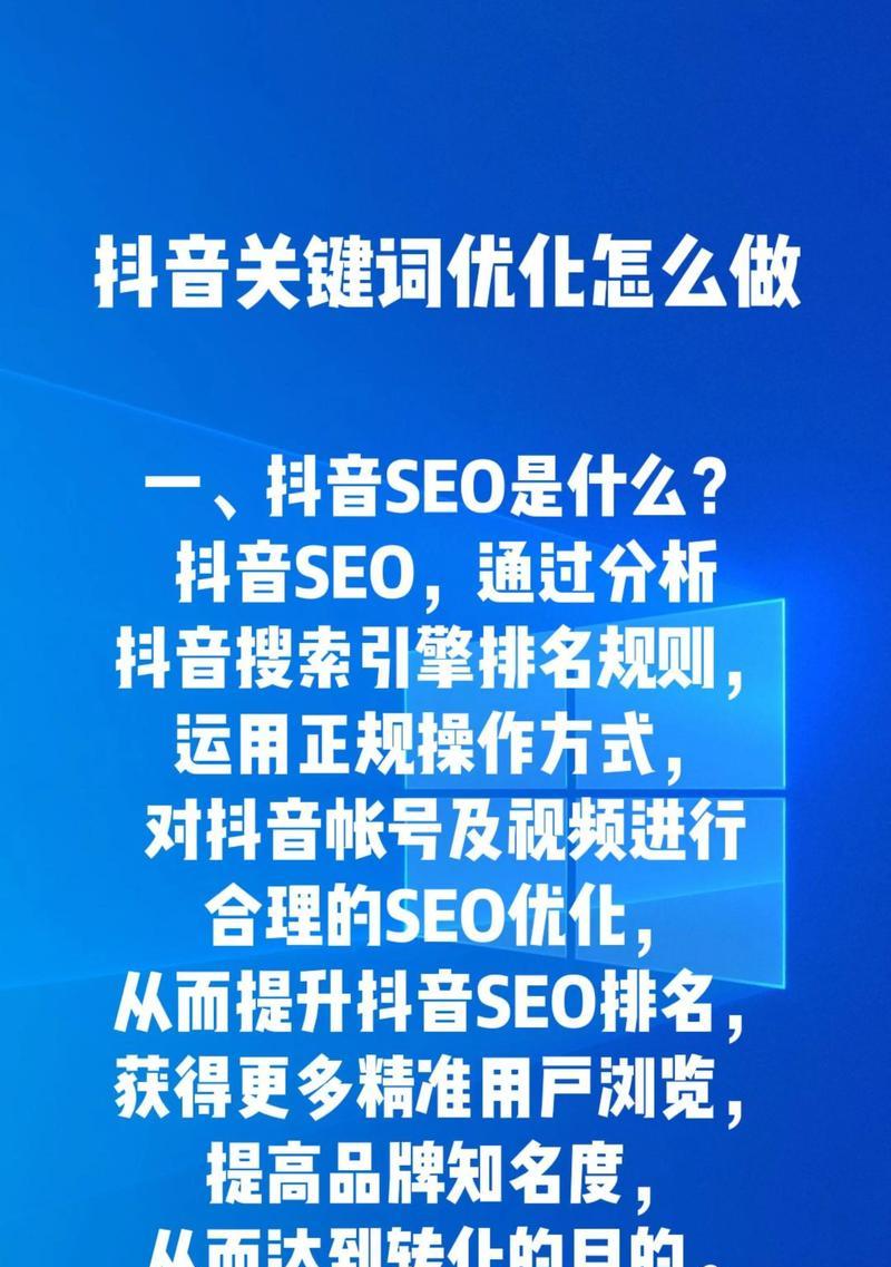 关键词快速优化排名有哪些技巧？如何在短时间内提升排名？