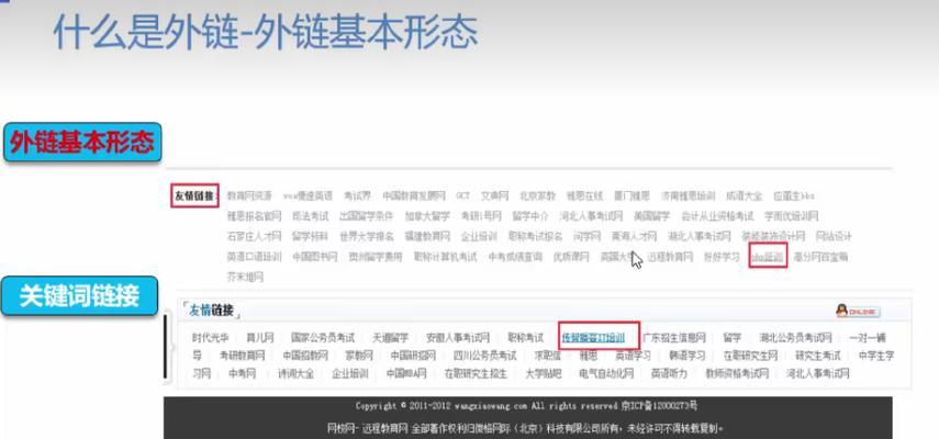 SEO与网站字体优化：如何通过字体优化提升SEO效果？