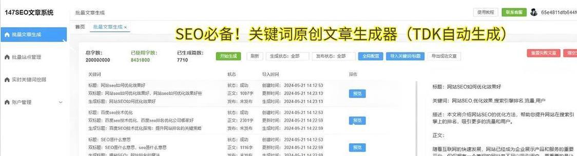 2025年网站视频缩略图优化策略：如何提升视频SEO和点击率？