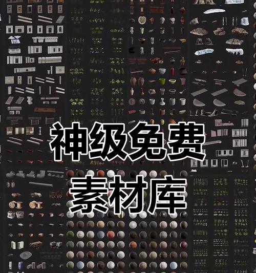 3d模型素材网站哪里找？如何选择高质量的3D素材？