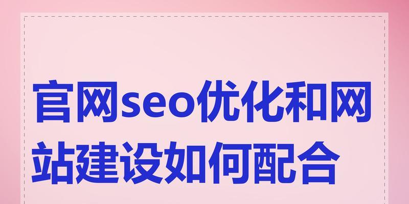 网站内容审核如何提升SEO和用户体验？