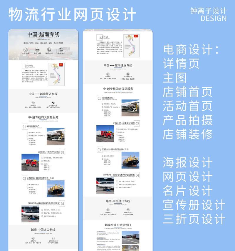 网站建设与网页制作有什么区别？