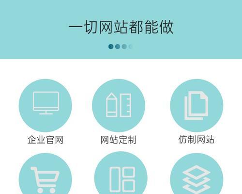 网站建设与网页制作有什么区别？