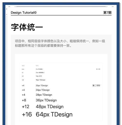 网站界面设计有哪些基本原则？