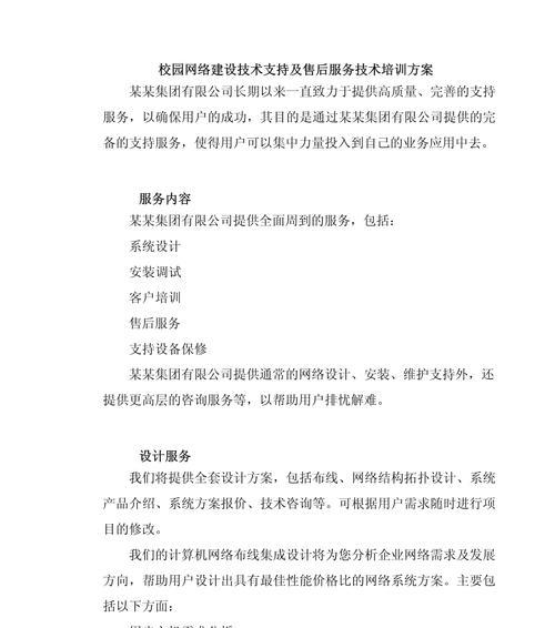 网站建设网络需要哪些技术支持？