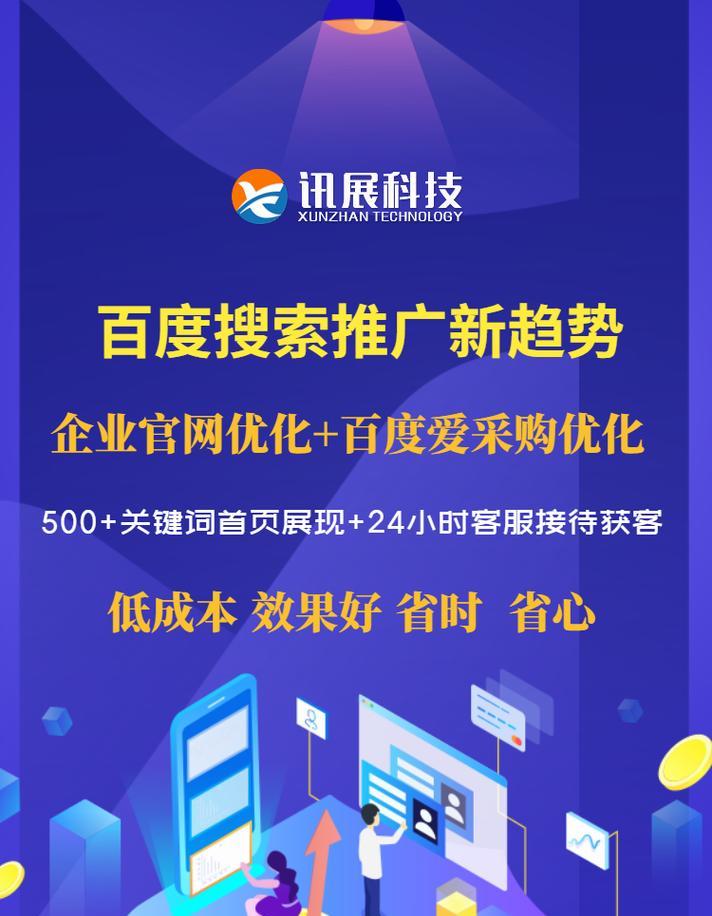 西安网站制作有哪些特点？
