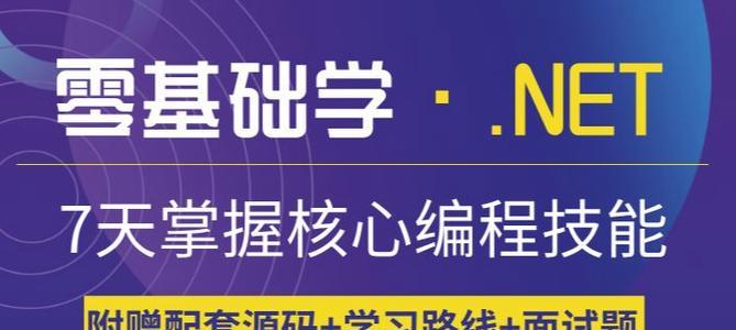 net网站开发需要掌握哪些技能？