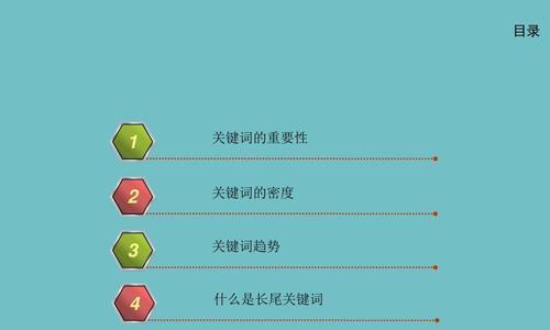 房屋设计网站如何选择有效的长尾关键词？