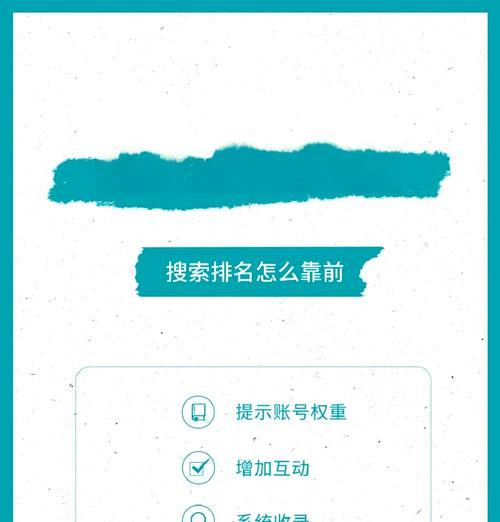 如何提升关键词排名？