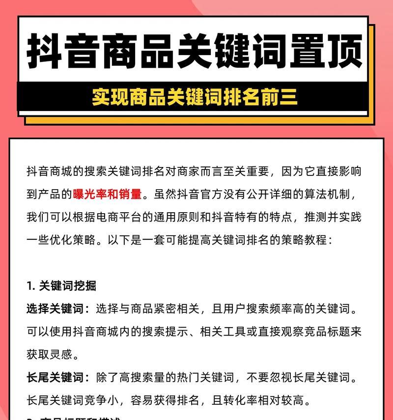 如何提升关键词排名？
