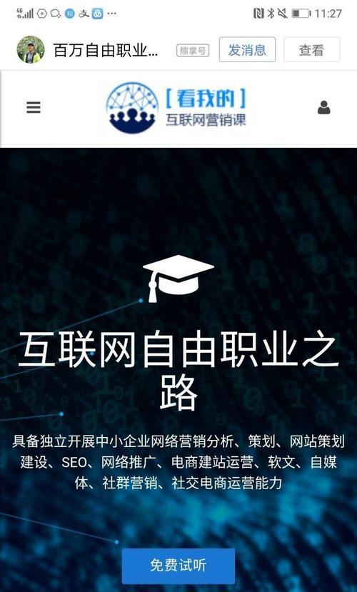 全网搜索引擎优化的策略是什么？如何实现全网SEO？