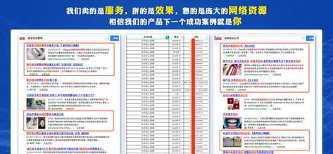 全网搜索引擎优化的策略是什么？如何实现全网SEO？