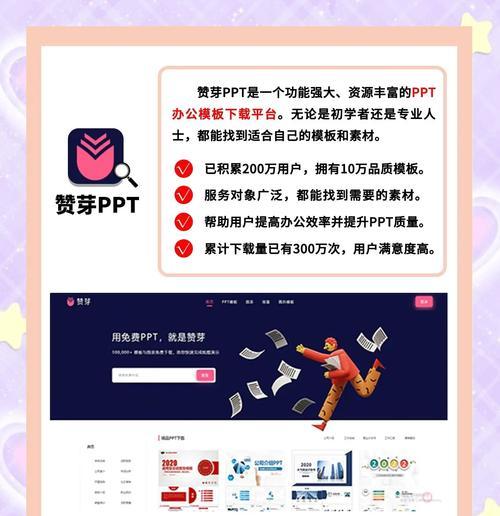 哪个ppt模板网站提供的模板最优质？如何选择合适的ppt模板网站？
