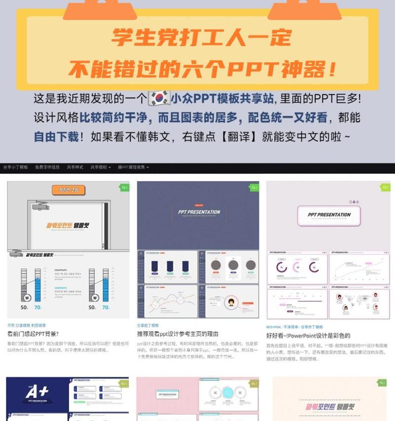哪个ppt模板网站提供的模板最优质？如何选择合适的ppt模板网站？
