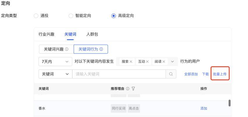关键词排名工具如何正确使用？