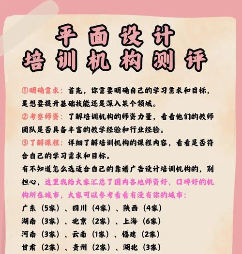 网站开发培训课程有哪些？如何选择合适的培训机构？