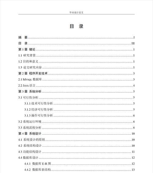 网站的设计与实现有哪些步骤？如何实现一个优秀的网站？
