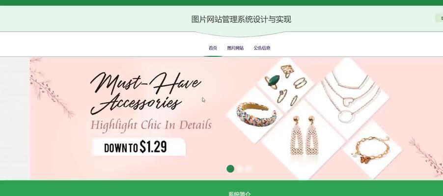 网站的设计与实现有哪些步骤？如何实现一个优秀的网站？
