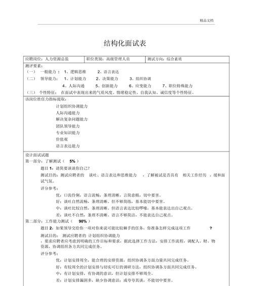 如何利用网站结构化数据优化？如何通过结构化数据提升搜索引擎可见性？