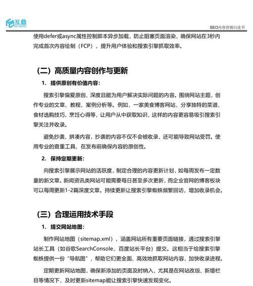 2025年有哪些新的seo技巧可以应用？