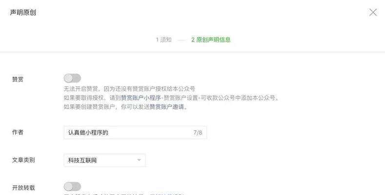 搜索引擎不显示赞赏功能怎么回事？如何解决？