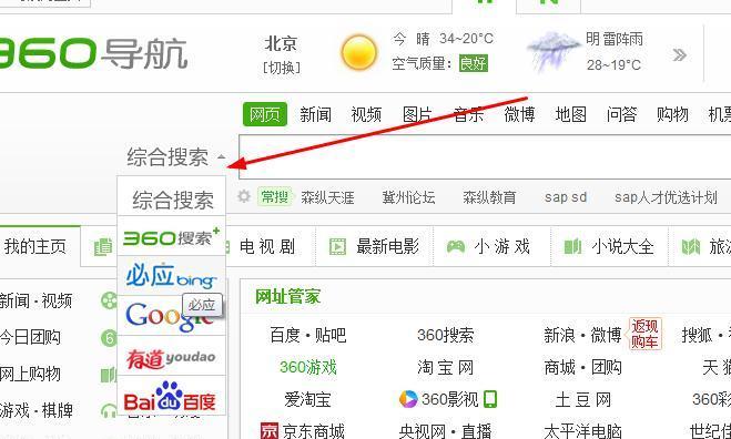 如何取消屏幕中的搜索引擎？操作步骤是什么？