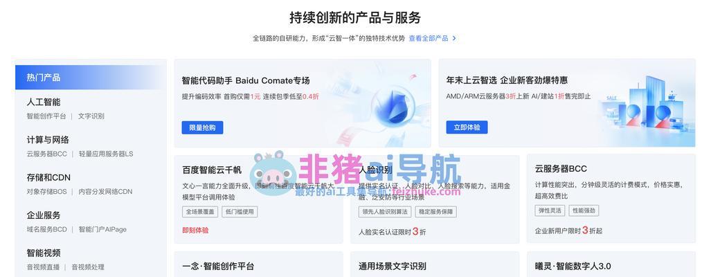搜索引擎技术提供商有哪些？各自的优势是什么？