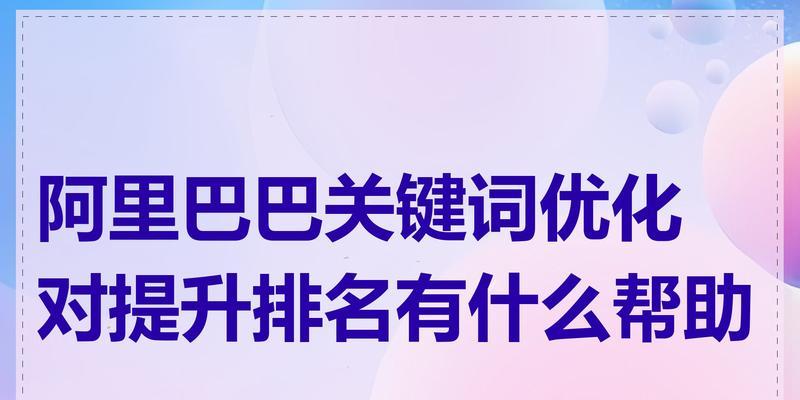 关键词优化最权威的方法是什么？如何正确优化？