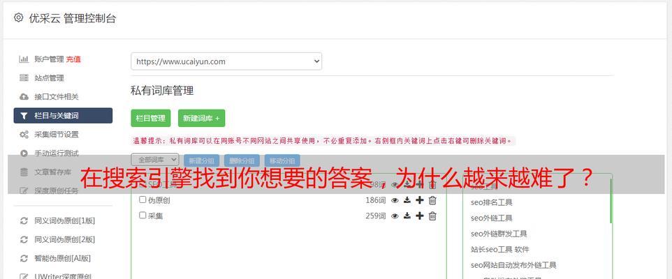 为什么现在的搜索引擎无法找到所需信息？