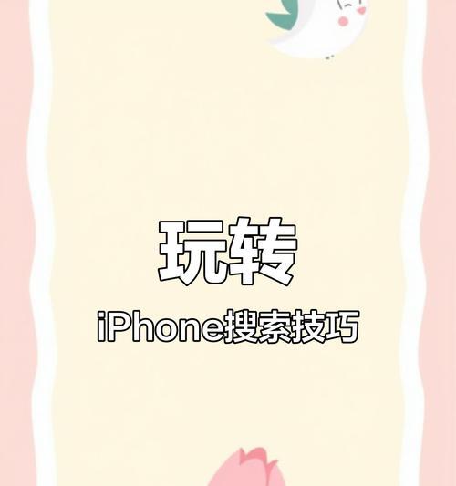 苹果商店的搜索引擎有何特别之处？