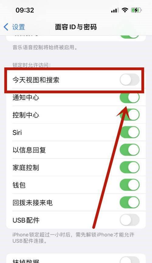 如何关闭系统自带的搜索引擎？