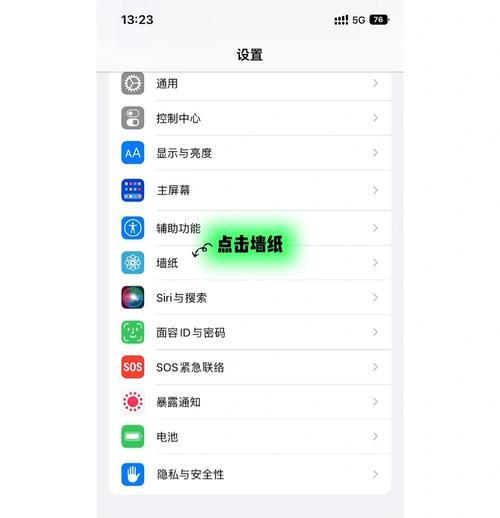 壁纸搜索引擎软件如何进行设置？