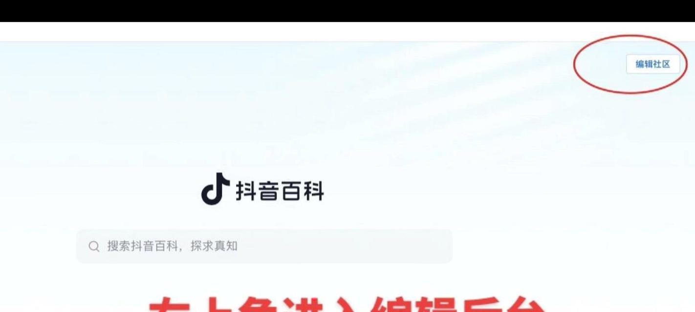 抖音词条搜索引擎设置方法是什么？