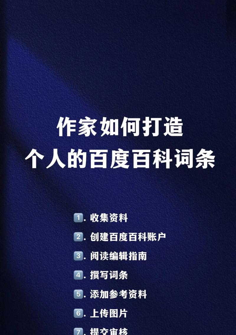 抖音词条搜索引擎设置方法是什么？