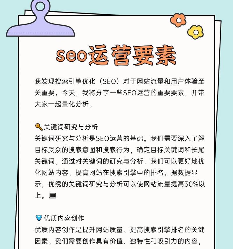 抖音词条搜索引擎设置方法是什么？
