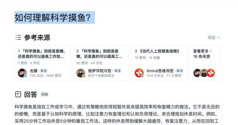 人工超级搜索引擎的工作原理是什么？
