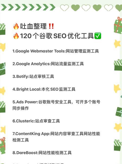 如何进行专业的谷歌关键词优化？