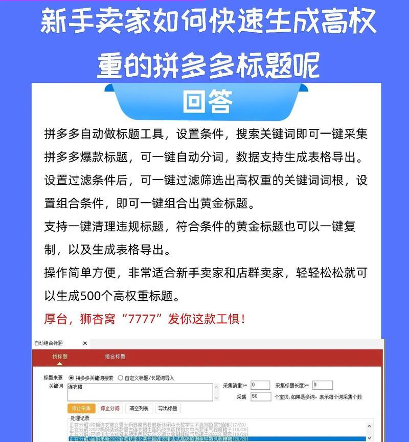 拼多多网店关键词优化有哪些技巧？