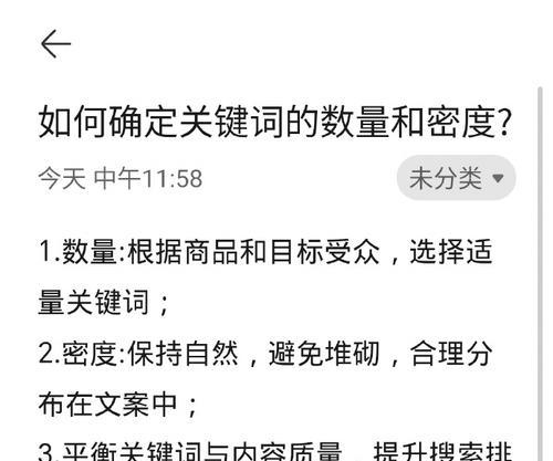 拼多多网店关键词优化有哪些技巧？