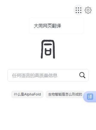 目前市面上有哪些流行的搜索引擎app？
