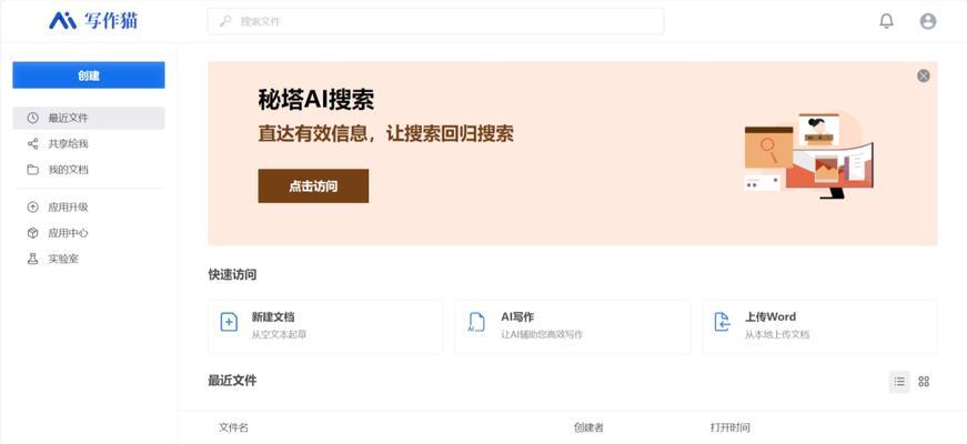 秘塔搜索引擎添加信息的步骤是什么？