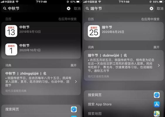 苹果搜索引擎收藏信息的方法是什么？