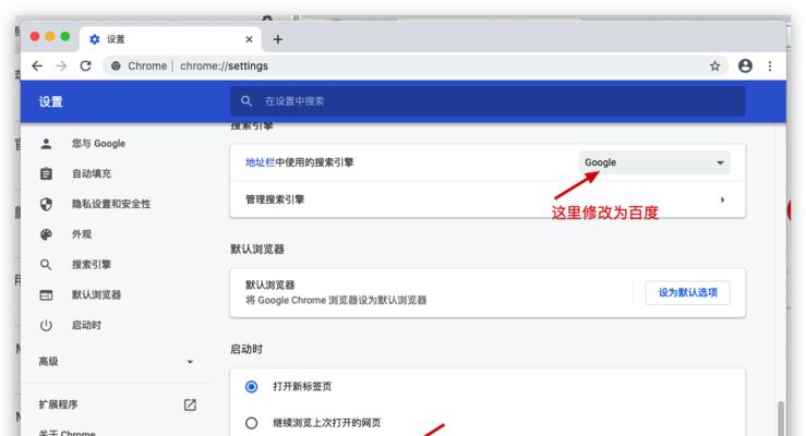 苹果搜索引擎设置在哪里可以修改？