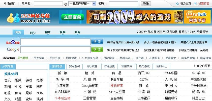 秘塔搜索引擎的网址是什么？